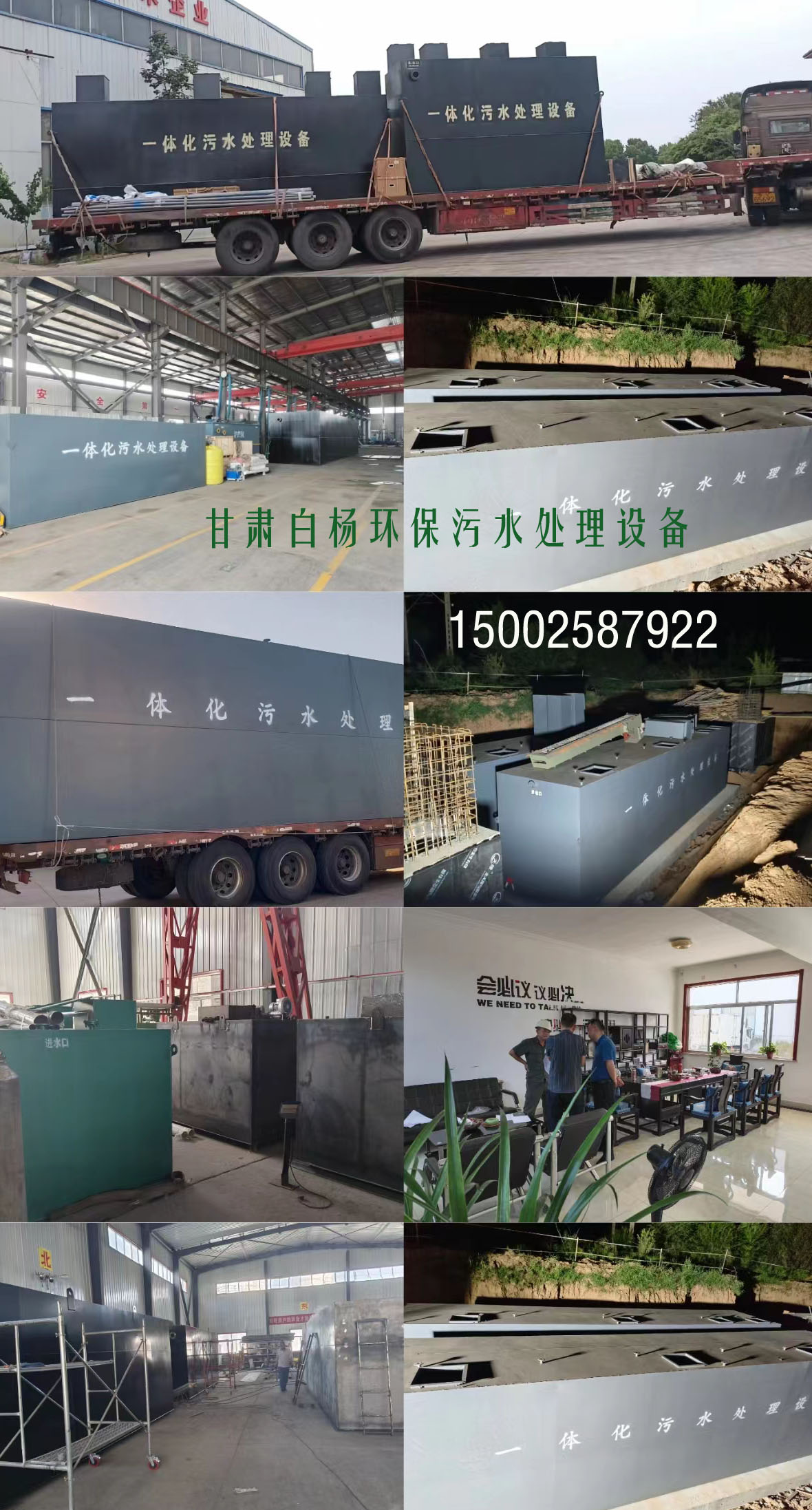 污水處理設(shè)備 污水處理設(shè)備