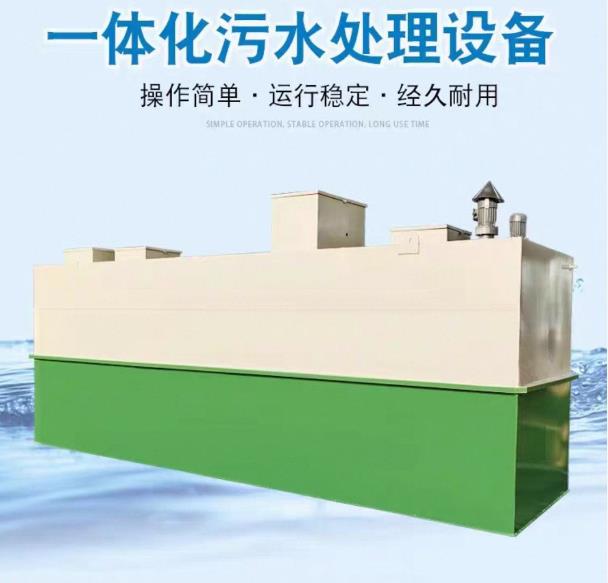 農(nóng)村污水處理設備